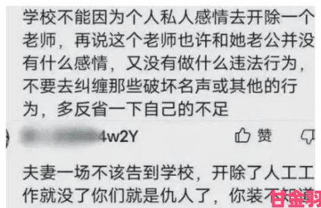 女教师白洁第96部分追踪报道当事人称将公布完整证据链