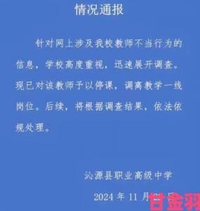 女教师白洁第96部分追踪报道当事人称将公布完整证据链