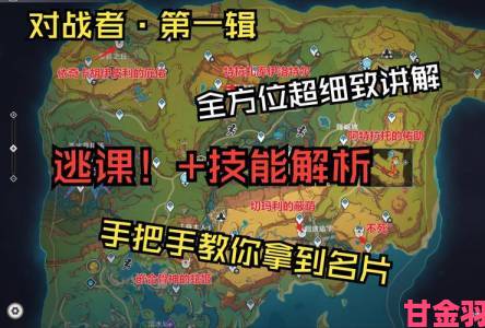 战魂铭人新手入门指南：地图难度解析与武器技能配置全解