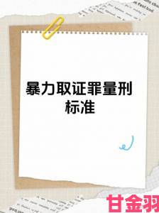 法国法版高压监狱虐囚细节流出人权组织紧急介入调查取证