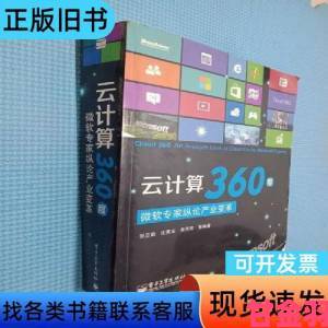 挑战|微软副总裁张亚勤：云计算乃产业大变革而非忽悠