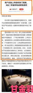 免费B站大全永不收费2023年更新遭集体投诉背后真相曝光