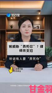 聚焦|举报xxxxwwww69遭遇威胁？资深律师教你合法保护自身权益