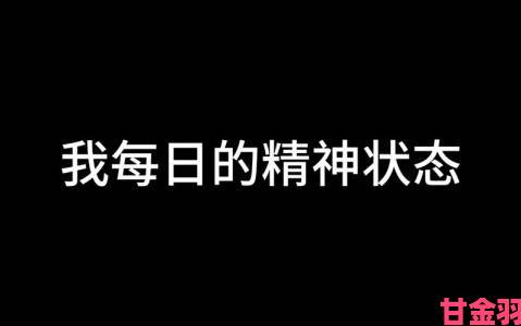 回不去的夜晚社会观察：当代年轻人为何在深夜集体怀念过去