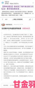 焦点|中文无字幕乱码持续蔓延监管部门接到千份实名举报信