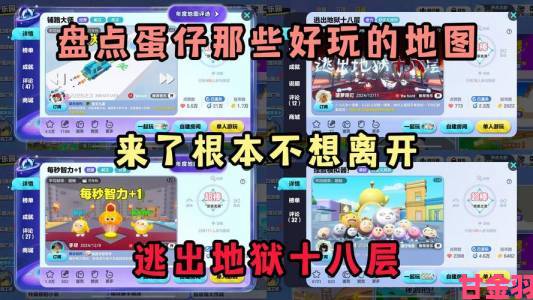 新游|蛋仔派对蛋战四方盛典玩法全解析