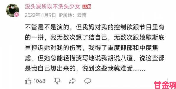 新讯|为何无数家庭深陷畸形的母爱胡萝卜陷阱却浑然不觉