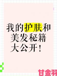 新手|特别的美容美发2实战技巧轻松掌握潮流发型与护肤诀窍