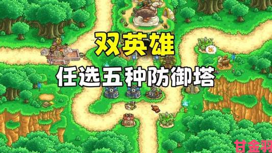 《战塔英雄》4 月初登 AppStore 预约赢好礼