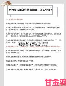 老公和他战友一起上我如何冷静应对婚姻危机处理与沟通技巧全解析