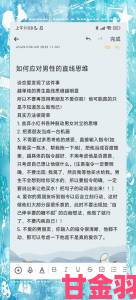 老公和他战友一起上我如何冷静应对婚姻危机处理与沟通技巧全解析