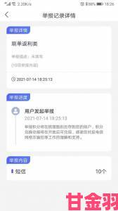 热潮|用户举报45分钟做受片免费观看app违规运营平台回应将全面整改