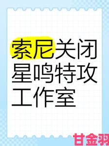 新鲜事|索尼互娱高管展望未来：承认云游戏优势，现阶段仍以平台为核心