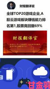 索尼互娱高管展望未来：承认云游戏优势，现阶段仍以平台为核心