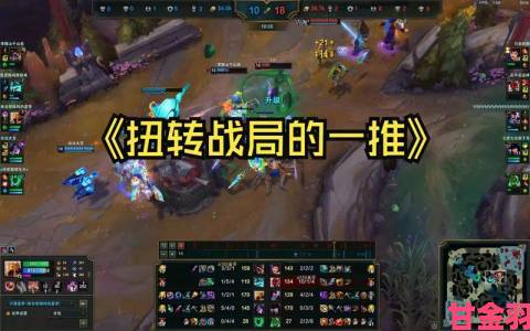 1v2细节制胜：容易被忽视却能扭转战局的关键操作解析