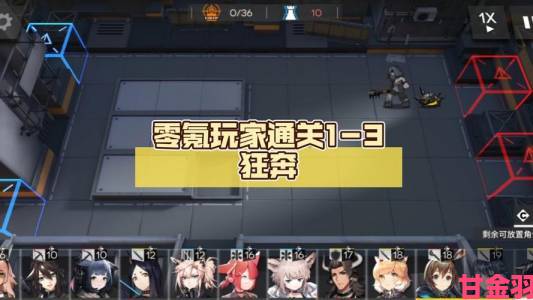 明日方舟TW1-3低配通关攻略