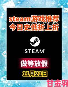 通知|Steam疯狂周三：《AI：梦境档案》新史低价仅需124元