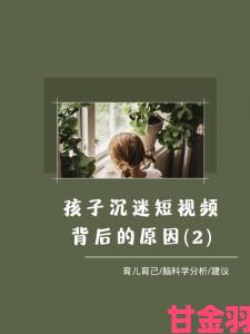 视角|为何年轻人沉迷www视频？专家揭示背后的心理诱因