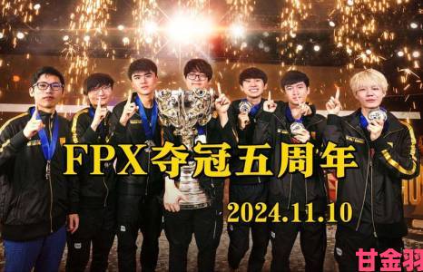 《LOL》S11小组赛：C9战胜FPX斩获两连胜