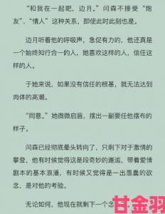 战斗|艳肉乱痕1一12章为何说第七章是全书情感爆发顶点