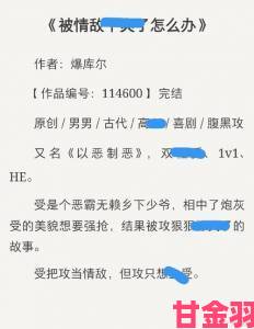 艳肉乱痕1一12章为何说第七章是全书情感爆发顶点