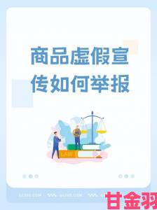 国外成品PPT网站虚假宣传实锤举报信模板与举证技巧