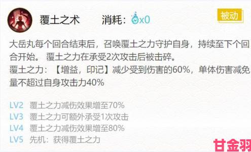 现场|SP大岳丸御魂配置指南：如何选择合适的御魂