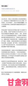 联合早报官网实名举报专栏曝光某高管贪腐细节引发政商界震动