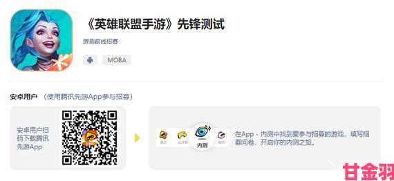 3月29日《英雄联盟手游》于美公测，预注册已开放