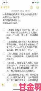 爽躁多水快深点快百合小说中多重反转如何引爆读者泪腺