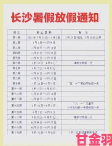 暑假自辱下面30天计划终极操作手册附赠每日自检清单模板