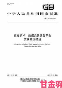 爱搞暗访调查举报平台背后的数据交易触目惊心