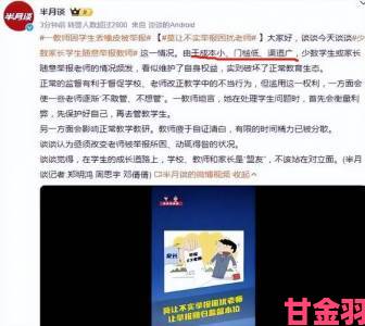 体育老师单杠下抄课被学生举报校方紧急调查处理结果引关注