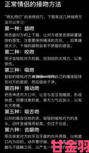 新知|男友把舌头都伸进我的嘴巴里了从身体语言到情感回馈的完整攻略