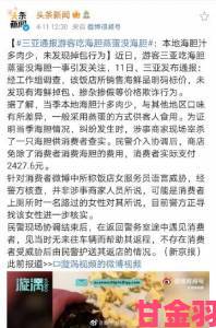 视角|疯狂的肥岳交换1一6当事人自述过程专家称违反常理