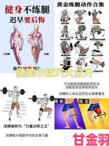 两个男生做下肢运动要注意什么如何科学安排训练计划与强度