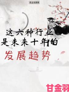 无敌神马的成功是否揭示了未来十年的行业风向标