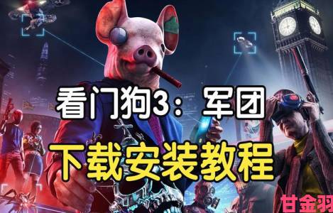 《看门狗：军团》登陆Steam，将于明年1月26日发售