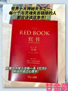 最新|为何年轻人都在悄悄传阅40部带颜色的书推荐红书？