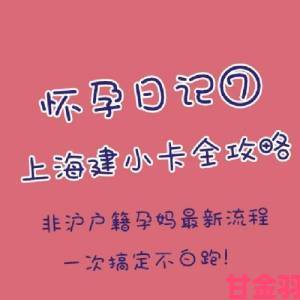 新游|与妈妈一起隔离怀孕如何制定个性化进展计划最全攻略