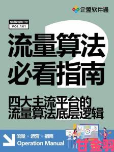 青稞直播的流量暴增是偶然吗？底层算法推荐机制大起底