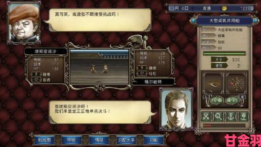 体验|《大航海时代4HD》登陆Steam 并揭晓配置且支持中文