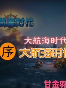 《大航海时代4HD》登陆Steam 并揭晓配置且支持中文