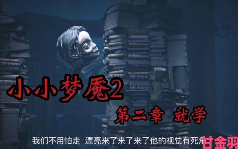 全景|《小小梦魇2》Steam国区142元解锁推出 获特别好评