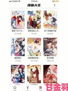 羞羞漫画网页入口漫画推荐合集附赠独家资源搜索技巧