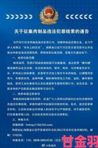 肉色生香被曝存在违法信息举报者提交关键证据