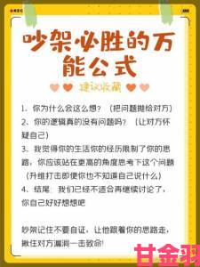 现场|男女叉叉相处的十大黄金法则必学技巧告别相处难题