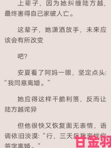 二虎大战温如玉是哪一章举报材料遭泄露事件背后暗藏玄机