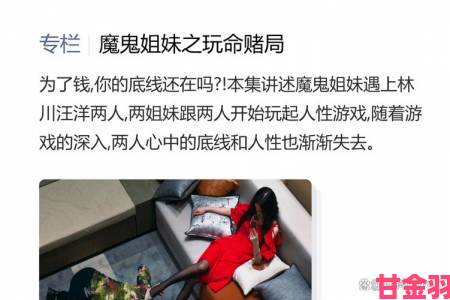 内幕|女女贱奴vk的反转剧情为何让人细思极恐真相何在