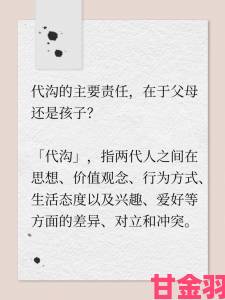 已满十八岁从此进入戴好耳机的折射出当代青年与父母之间的代沟有多深